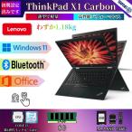 Lenovo ThinkPad X1 Carbon 第6世代中古ノート Office Win11対応-14型 (1920x1080) [i5-6200U-8GB-M.2 SSD256GB-Bluetooth/HDMI/カメラ/USB3.0/指紋認証]