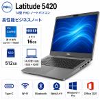 DELL Latitude 5420 14型FHDノートパソコン高性能　 第11世代 Core i7　1165G7 メモリ16GB SSD512GB 　　Win11Pro　Office2021　type-c　WEBカメラ　Bluetooth