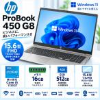 HP ProBook 450 G8 第11世代 高性能Core i5   1135G7 メモリ16GB SSD512GB可 15.6型FHDノートパソコン Windows11 Pro  テンキー Webカメラ HDMI Type-C