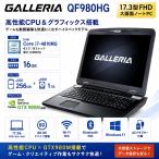 GALLERIA QF980HG 17.3型FHD ゲーミングノートPC Core i7-4810MQ メモリ16GB SSD256GB＋HDD1TB GeForce GTX980M BD-RE Windows11Pro　office2021