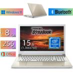東芝Dynabook P1X4MDEG 軽量薄型-中古ノート Office Win11-15.6型 (1366x768) [Celeron-3867U-8GB-SSD256GB-カメラ /HDMI/USB3.0/Bluetooth/DVDドライブ]