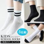  Kids school носки 5 пара комплект ребенок носки входить . подготовка 5 пар комплект мужчина девочка s0103