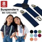  Kids подтяжки ребенок одежда мужчина девочка Y type 80-125cm входить . тип .. тип презентация свадьба s0289