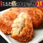  короккэ ежедневное блюдо ежедневное мясное блюдо мясо говядина картофель line ряд мясо магазин собственный производства . данный гарнир подарок .. подарок ваш заказ повтор тысяч . магазин premium высшее короккэ 15 шт. комплект 