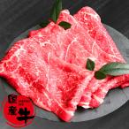 父の日 お買い得 まとめ買い 肉 牛肉 国産牛 赤身 すき焼き しゃぶしゃぶ ギフト 厳選国産牛 赤身モモ すき焼き・しゃぶしゃぶ用 600g