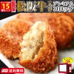 送料無料 クリスマス お歳暮 コロッ