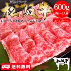 送料無料 母の日 肉 牛肉 和牛 高級