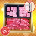 お中元 肉 牛肉 和牛 焼肉 ステーキ おせち 福袋 ギフト セット 内祝い 贈答 お取り寄せ 黒毛和牛 焼肉・ステーキ 千里屋厳選 和牛肉ギフト 竹