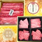 送料無料 母の日 肉 牛肉 和牛 おせち ギフト セット 肉重 焼肉 すき焼き しゃぶしゃぶ 贈答 松阪牛 黒毛和牛 食べ比べ 千里屋厳選 和牛肉おせち 松 540g