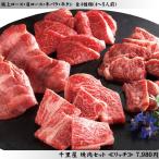 母の日 焼肉 セット 肉