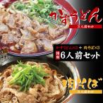 母の日 特別 セット うどん そば 惣