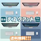 デスクマット デスクカバー マウスパッド 子供 学習机 70cm x 35cm 厚さ２mm おしゃれ オフィス パソコンマット 傷防止 汚れ防止  防水 収納便利 持ち運び