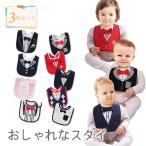 スタイ 3枚 セット 蝶ネクタイ ネクタイ タオル地 シンプル 赤ちゃん ベビー キッズ フォーマル おしゃれ 可愛い よだれかけ 新生児 ビブ 防水 綿 男の子 女の子