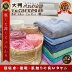 バスタオル フェイスタオル セット 大判 薄手 マイクロファイバー ヘアドライタオル 75×35cm 140×70cm 大きめ 吸水 速乾 薄手 ふわふわ 無地 まとめ買い