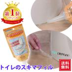 トイレのスキマフィル 隙間 便器 水漏れ 床 ジェル 汚れ防止 100ml