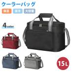 クーラーバッグ 保冷バッグ クーラーボックス アウトドア 保冷 大容量 折りたたみ バッグ 保温 軽量 キャンプ ランチバッグ ショッピングバッグ エコバッグ