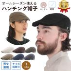 ハンチング帽 メンズ キャップ レディース 帽子 ハンチング ゴルフ 春 夏 秋 冬 紫外線 大きい つば長 60代