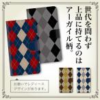 sharp シンプルスマホ スマホケース 手帳型 全機種対応 かわいい おしゃれ ブランド 大人女子 本革調 レザー 薄型 アーガイルチェック柄