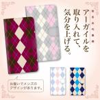 スマホケース 手帳型 全機種対応 iPhone12 mini pro Max iPhone XS XR SE Xperia 1 10 AQUOS sense3 basic Galaxy アーガイルチェック柄