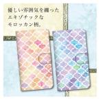 OPPO Reno3 A スマホケース 手帳型 ケース おしゃれ かわいい モロッカン柄 エキゾチック ヒーリング ピンク