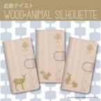 freetelフリーテルスマホケー...