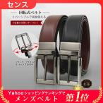 ベルト メンズ 回転式 レディース 本革 上品 カジュアル ストレッチ 編み込み ゴルフ ビジネス プレゼント 長め 社会人 おしゃれ 30代 40代 50代