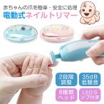  baby этикетка уход за ногтями комплект с электроприводом ногти триммер простой безопасность человек инженерия безопасность . уход 35dB низкий шум освещение лампа есть 2 -ступенчатый регулировка 6 вид head младенец для 