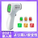 非接触型温度計 温度計 非接触 電子温度計 1秒で温度測定BW 赤外線温度計 デジタル 正確 高精度 日本仕様温度計 おでこ 感染対策 コロナ 送料無料