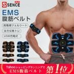2022新型EMS腹筋ベルト 筋肉トレーニング 腹ダイエット 脇腹 腕腹筋器具 USB充電式 フィットネスマシン シックスパッド 振動 6モード9段階調節 FS66正規品
