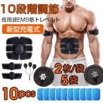 EMS 腹筋ベルト 腹筋トレーニング お腹ダイエット 充