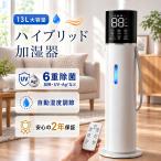 加湿器 大容量 ハイブリッド加湿器 13L ~20畳対応 自動恒湿 UV 6重除菌 加熱式 超音波式 タワー型 静音 タイマー アロマ対応 空焚き防止