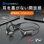 骨伝導イヤホン ワイヤレスイヤホン BLUETOOTH5.1 両耳通話 耳掛け式 自動ペアリング 軽量 音量調整 iPhone/Android適用 防水 2022最新