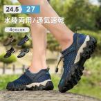 ウォーターシューズ メンズ スニーカー 軽量 マリンシューズ 通気 水陸両用 大きいサイズ ランニング  アクア ヨガシューズ ジムシューズ 排水機能 ケガ予防
