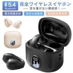 ワイヤレスイヤホン 耳かけイヤホン BLUETOOTH5.4 高音質 耳に負担なし残量表示 操作簡単 騒音低減 安定装着 空気伝導 自動接続 iPhone Android IPX4防水