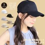 キャップ 帽子 レディース 深め uvカット 紫外線カット 大きいサイズ 大きめ 無地 白 深め 日除け対策 頭回り調節 日焼け予防 小顔 軽量 吸水 速乾 ロゴ無し