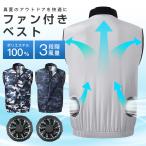 空調作業服 仕事服 空調ウェア ベスト フ大風量 ァン付き アウトドア USB給電 3段階風量調整 熱中症対策 紫外線対策 冷却服 ワークマン 薄型 メンズ レディース