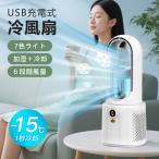 扇風機 羽なし 冷風機 冷風扇 タワーファン ミスト ファン USB コンパクト 加湿器 風量調整 サーキュレーター 卓上扇風機 省エネ 静音 換気 空気循環 熱中症対策