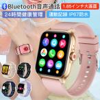 スマートウォッチ メンズ レディース 日本製センサー 腕時計 運動記録 24H健康管理 着信通知 スマートブレスレット IP67防水 音声通話 歩数計 睡眠 スポーツ記録