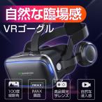 VR¥´¡¼¥°¥ë iPhone ¥¢¥ó¥É¥í¥¤¥É Âбþ ¥¹¥Þ¥ÛÍÑ 3D iphone7 8 x PLUS £Ö£Ò 4.7¡Á6¥¤¥ó¥ÁÂбþ ¥Ø¥Ã¥É¥Õ¥©¥óÉÕ¤