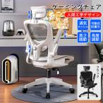 ゲーミングチェア リクライニング オフィスチェア 通気メッシュ デスクチェア ワークチェア 椅子 パソコンチェア 事務椅子 腰痛対策 昇降調節 360度回転