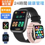 1000円off スマートウォッチ 通話機能 日本製センサー 血中酸素 心拍数 防水 運動記録 着信通知 iphone android対応 操作簡単 健康管理 正規品 2024