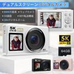 デジカメ WIFI転送機能 デジタルカメラ 5K デュアルカメラ キッズカメラ 64GBマイクロSDカード付き 18倍ズーム トイカメラ ウェブカメラ 子供や初心者向け