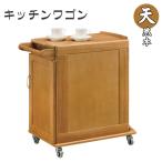 キッチンワゴン 配膳ワゴン ポットワゴン キャスター付き 完成品(幅74cm 高さ72cm)