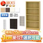  высота 120cm глубина 19cm открытый стеллаж книжный шкаф книжная полка стена поверхность место хранения комикс подставка производство на заказ журнал монография книжная полка кабинет 