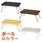  Mini стол складной стол низкий стол low стол house T45cm