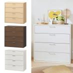 リビングチェスト 洋タンス 幅78cm 