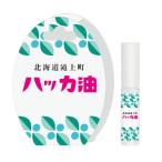  Hokkaido . сверху длина мир - ka - ka масло спрей 5mL