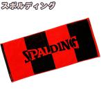 バスケ タオル SPALDING スポルディング スポーツタオル 34*80cm SAT211080