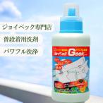 洗濯洗剤 液体 洗剤 ジョイベック Geek(ジーク) 500g 普段着用 部屋干し 無香料 汗 脇汗 皮脂 汚れ 臭い 黄ばみ 黒ずみ タオル シャツ 肌着 シーツ