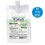 洗濯洗剤 おしゃれ着洗剤 無香料 サンベック 高級洗剤 1000g 詰め替え 中性 洗剤 背広 スーツ コート ダウン ニット カシミア シルク ドライマーク つけ置き